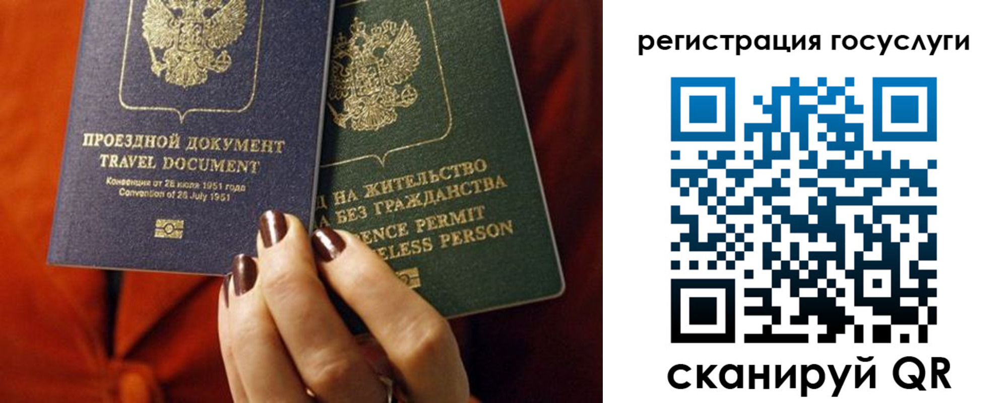 временная регистрация недорого в Константиновске