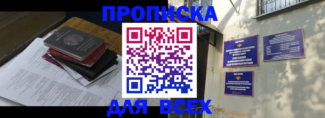 где прописаться в Константиновске