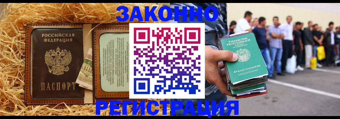 прописка ребенка в Константиновске