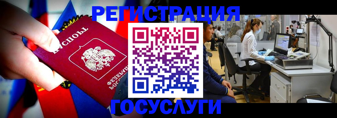 прописка законно в Константиновске